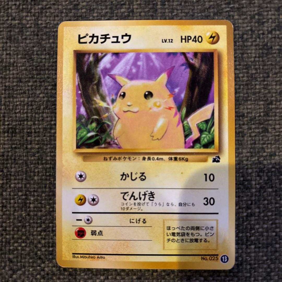 【美品】ポケモンカード　旧裏　ピカチュウ 初版　第1弾拡張パック