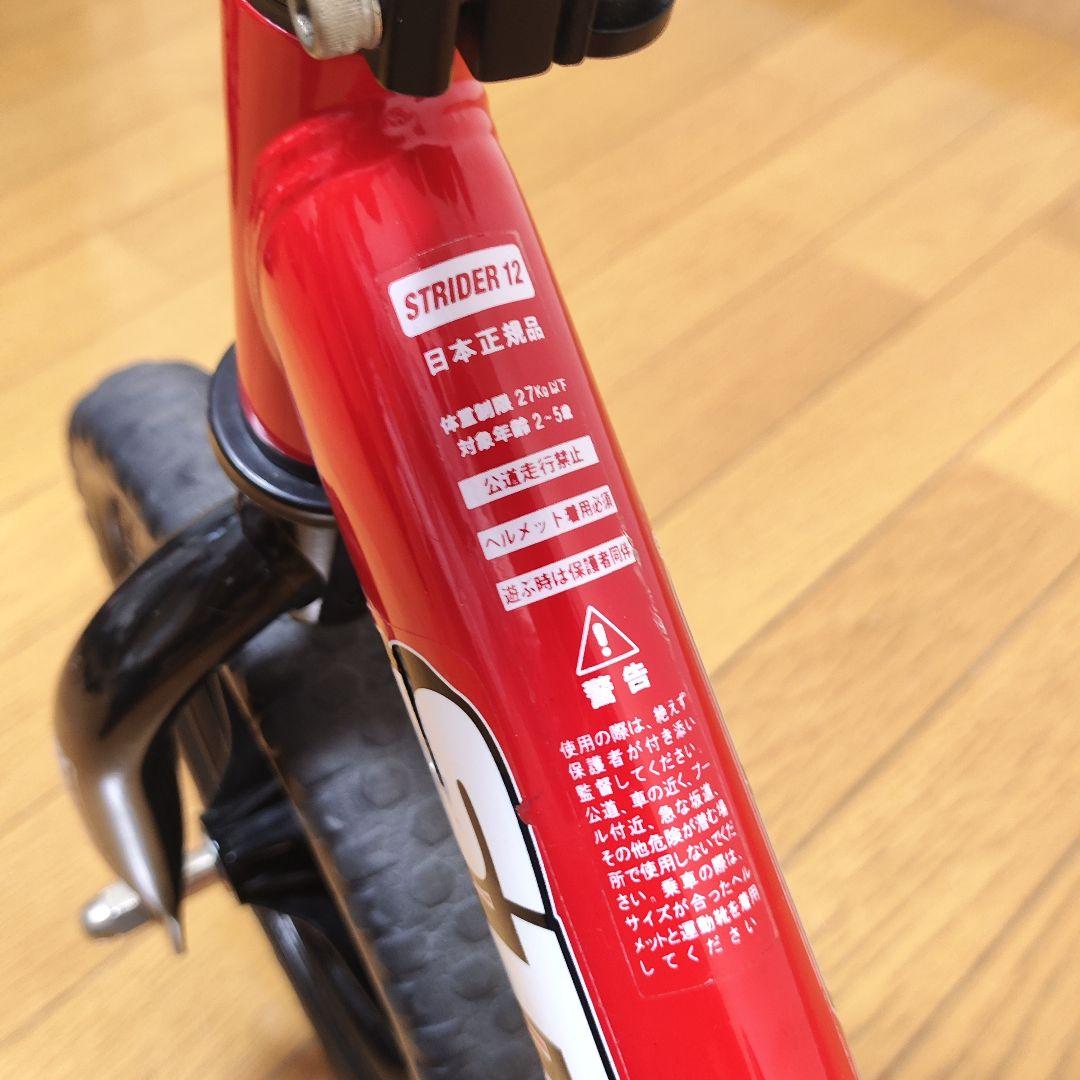 【美品】ストライダー スポーツモデル 12インチ 赤 レッド