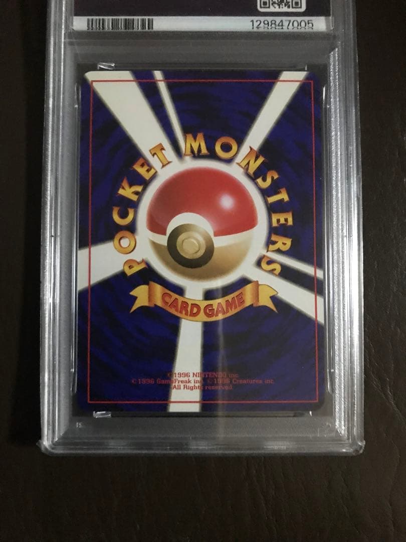 かえんリザードン ★ 1996年　第1弾拡張パック　PSA8