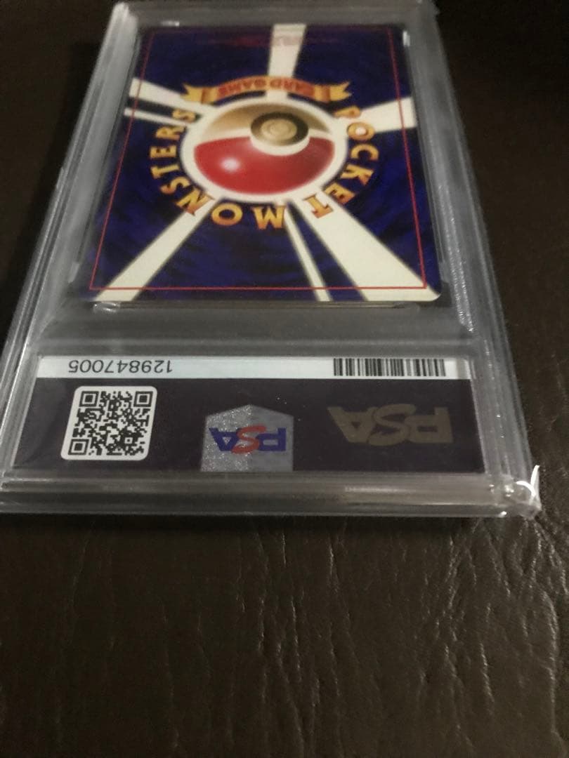 かえんリザードン ★ 1996年　第1弾拡張パック　PSA8