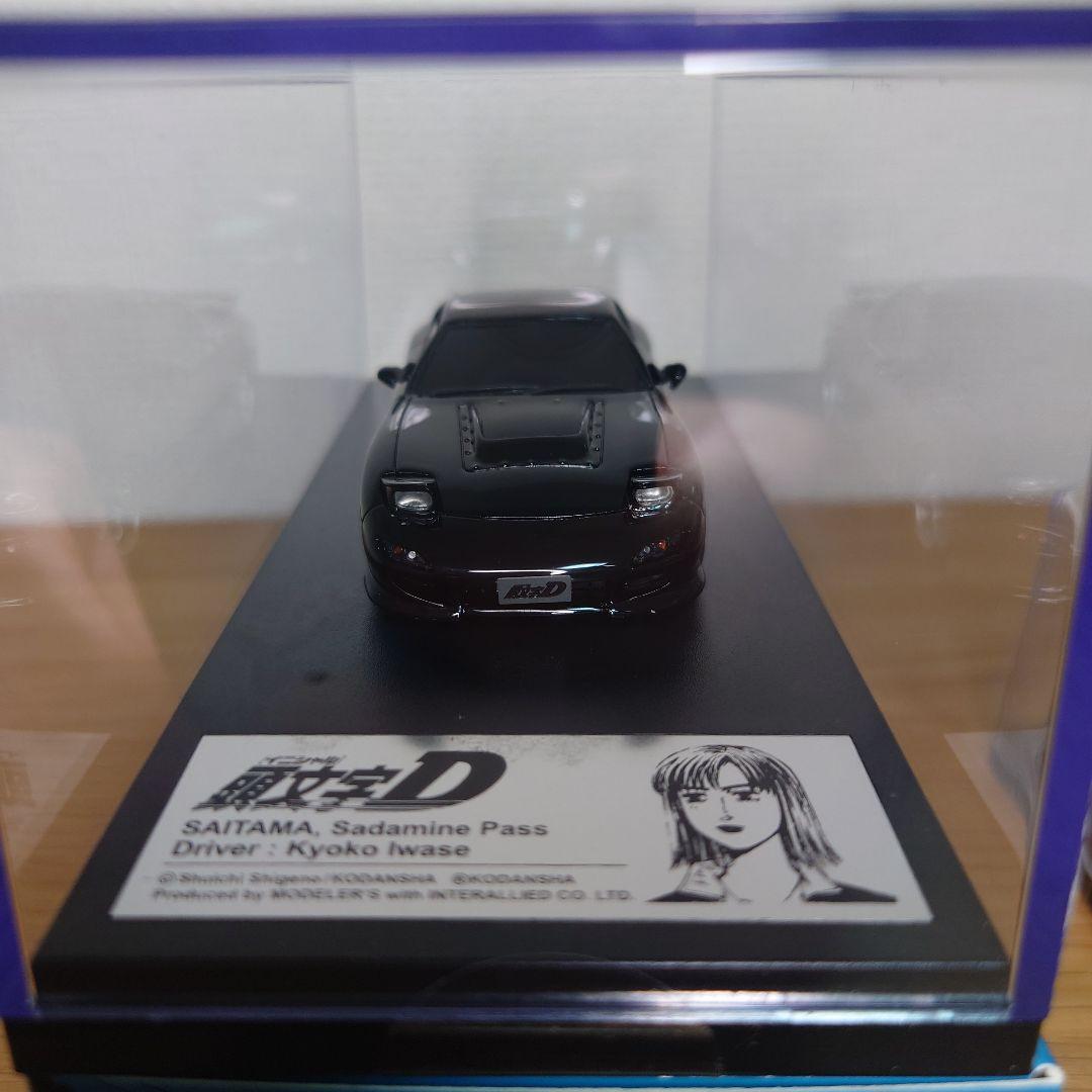 たっちゃん　モデラーズ 1/43 頭文字D 岩瀬恭子 FD3S RX-7