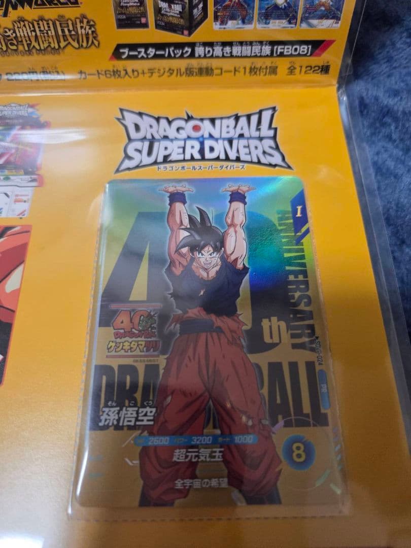 ゲンキダマツリ　入場特典