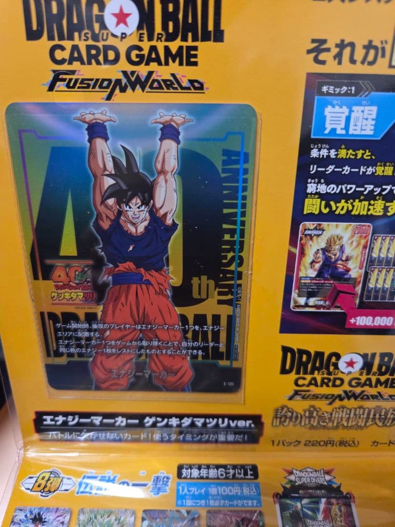 ゲンキダマツリ　入場特典