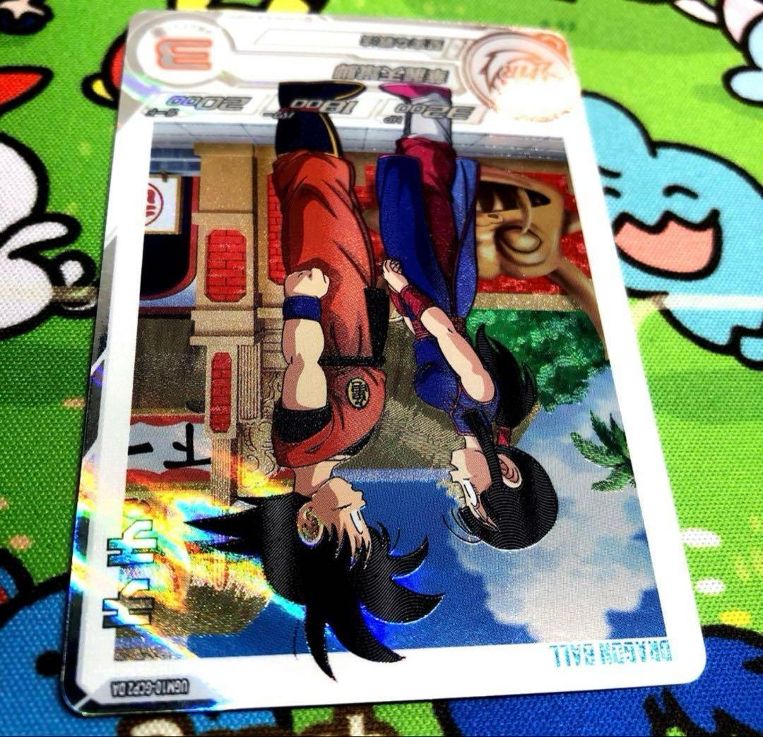 ★激レア★ ドラゴンボールヒーローズ チチ UGM10-GCP2 DA 絶版