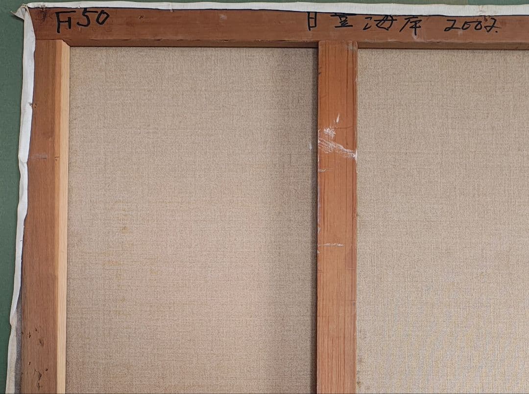 ​【F50号 大型原画】日豊海岸 油彩画「秋-海辺の想」宮崎 大分 風景画 店舗