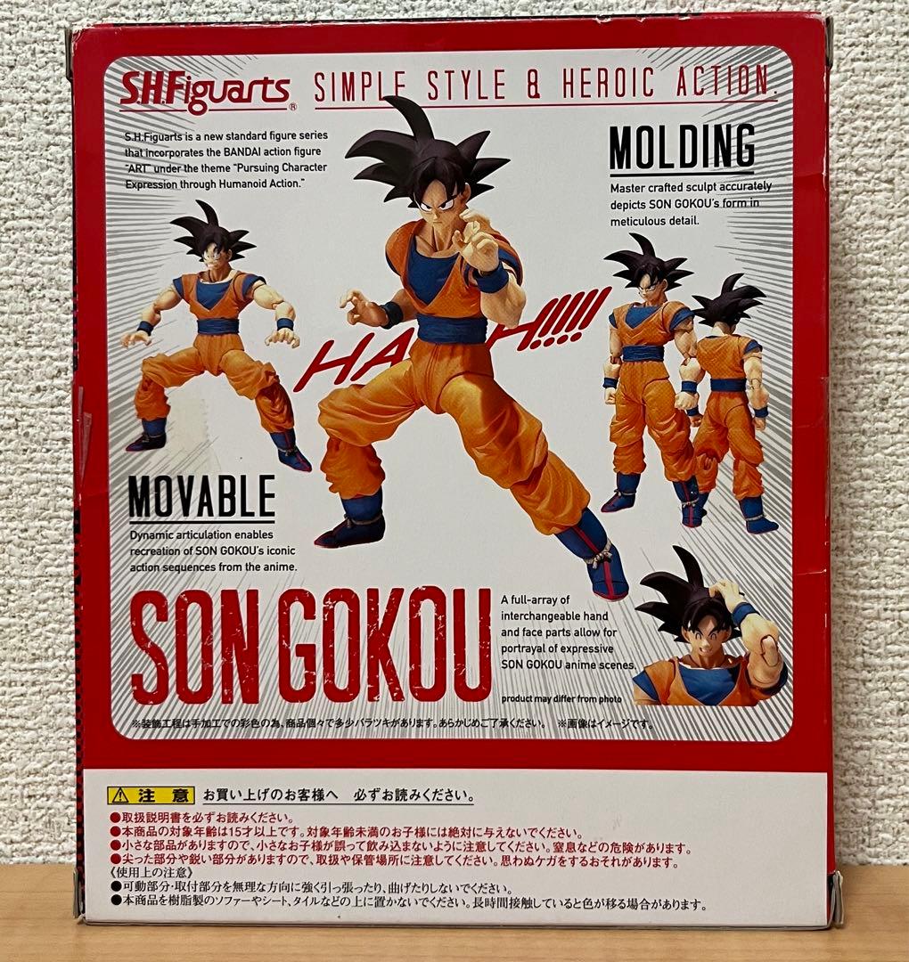 ドラゴンボール S.H.Figuarts 孫悟空 魂ウェブ商店 ドラゴンボール改