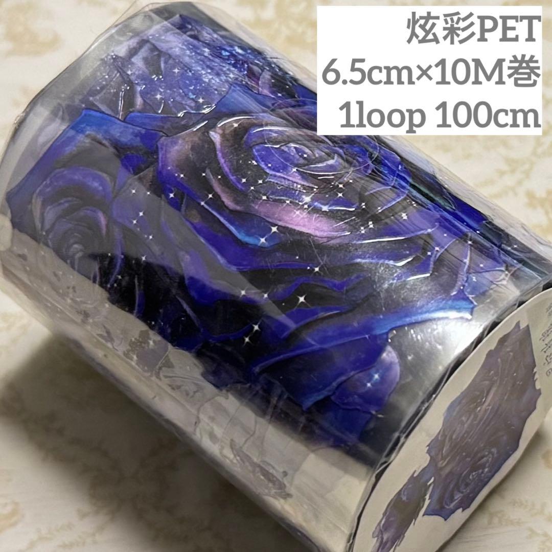 海外 PETテープ マスキングテープ 青薔薇