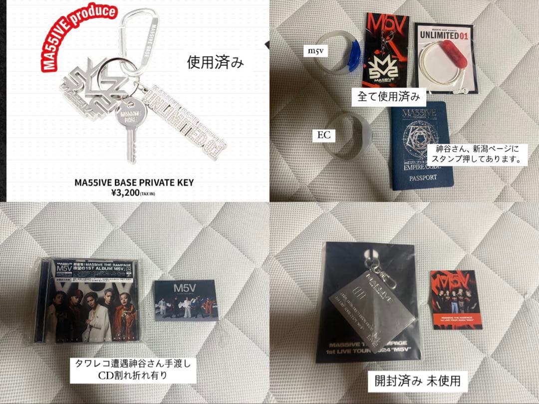 MA55IVE マッシブ 神谷健太 山本彰吾 まとめ売り