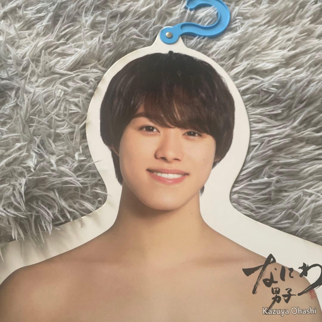 なにわ男子 大橋和也 セット売りのみ