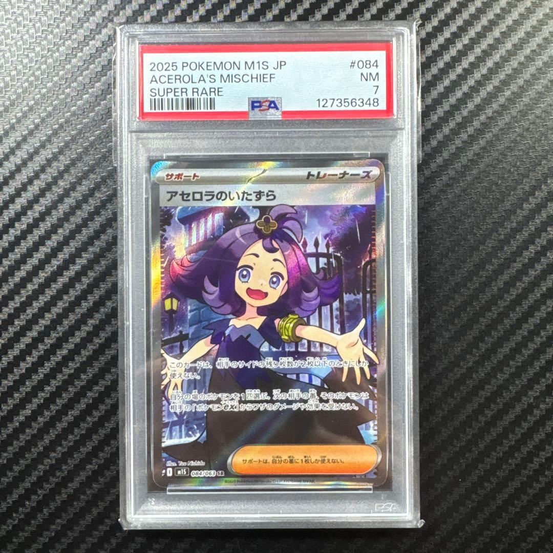 PSA6.7.8 5枚セットアルセウス&ディアルガ&パルキア フシギバナ