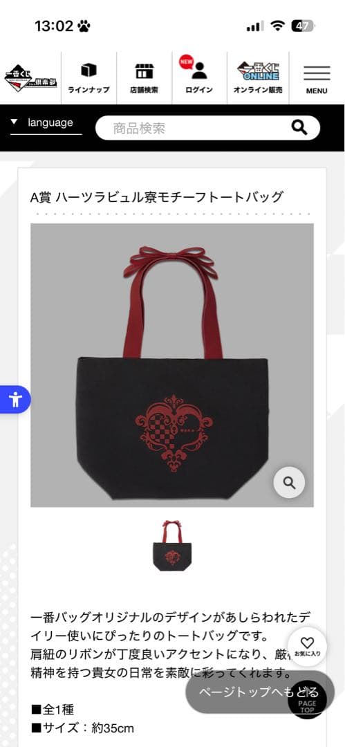 ツイステ デュース まとめ売り