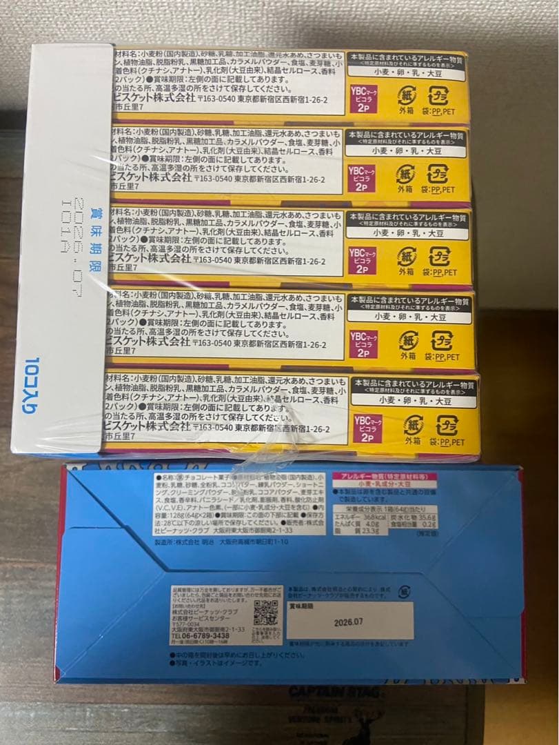 アミューズメント お菓子まとめ売り チョコあんぱん