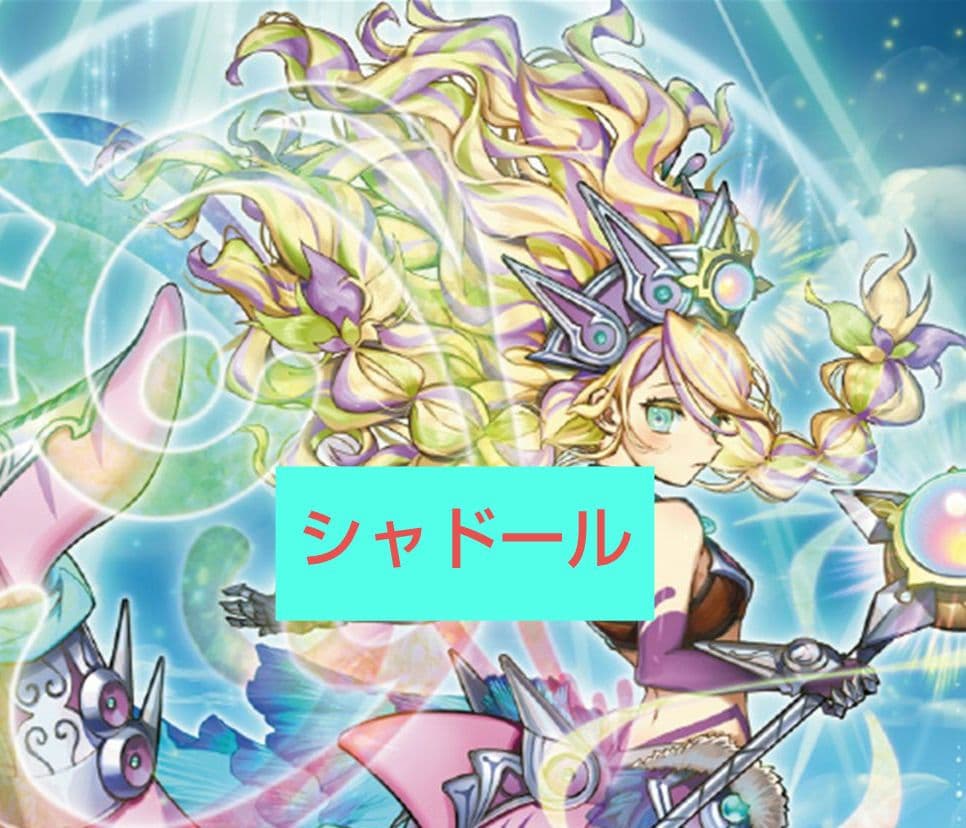 遊戯王 シャドールデッキ