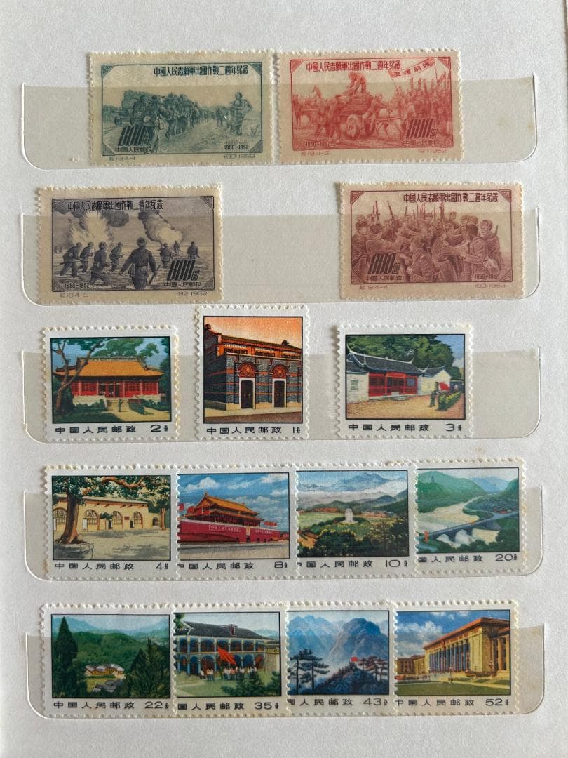 中国切手 アルバム一冊 20ページ 革4 オオパンダなど稀少切手 未使用 消印無