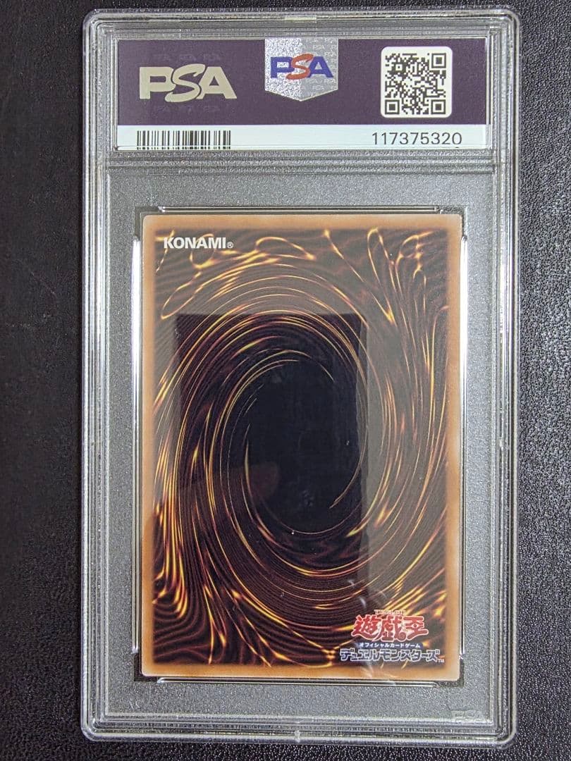 【PSA10】真紅眼の黒竜　qcac-jp022 25th クオシク