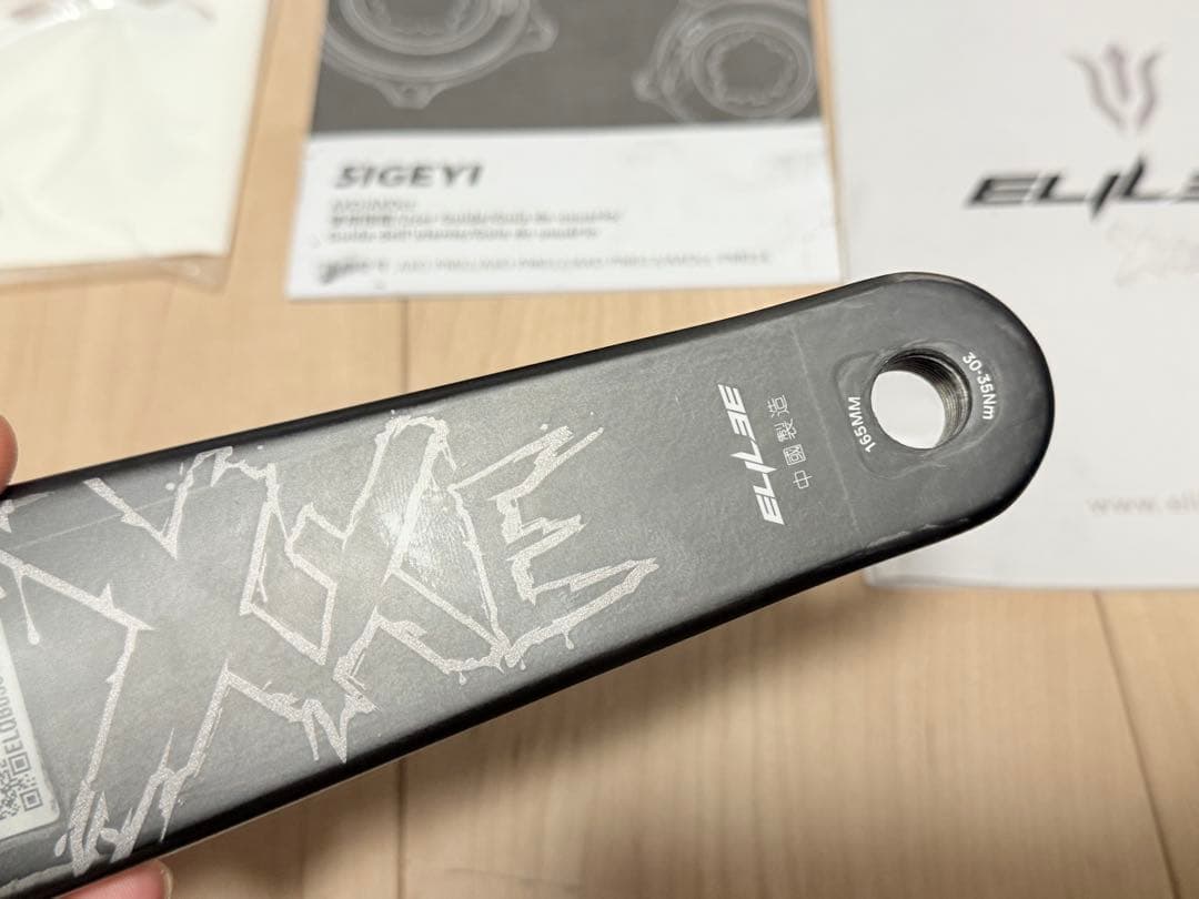 エライリー　ELILEE X320 165mm パワーメータークランク