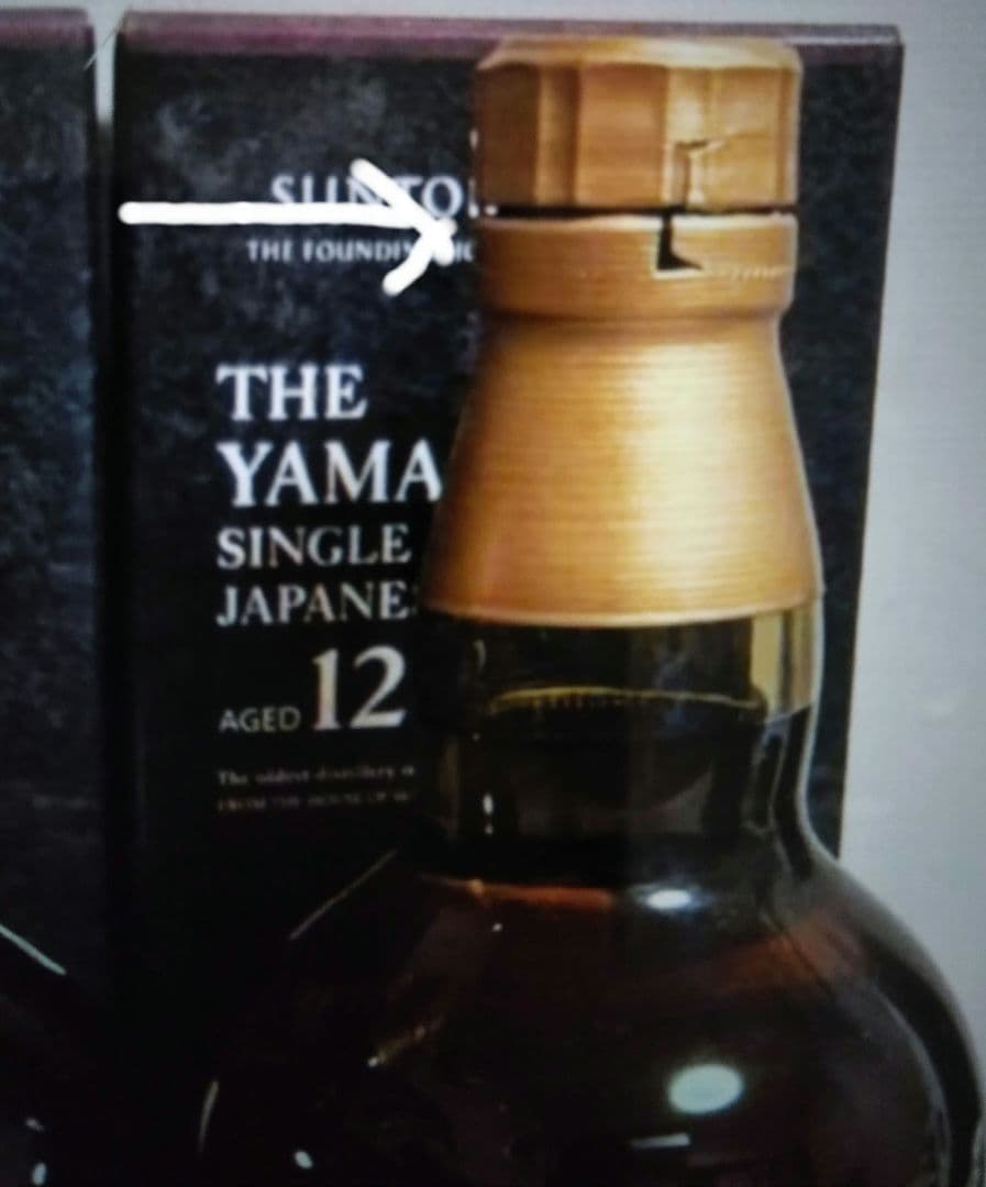 響ジャパニーズハーモニー700ml+山崎シングルモルト180ml=11444円