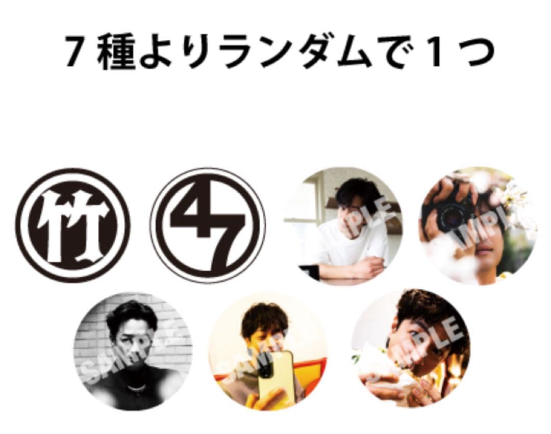竹財輝之助 ランダム 缶バッジ 7種コンプセット