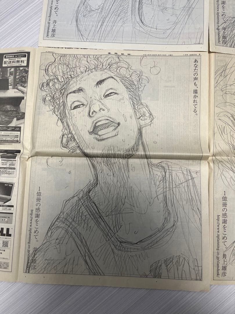 SLAM DUNK スラムダンク　1億冊　新聞 広告　桜木　流川　三井　宮城