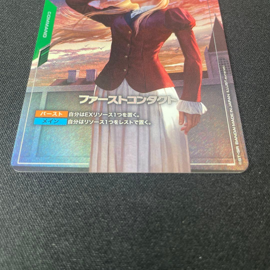 ファーストコンタクト　U+