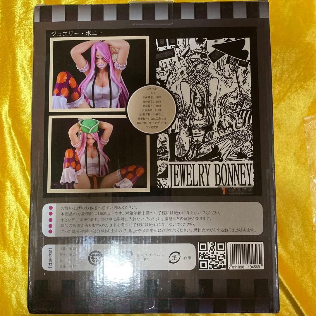 ワンピース　ジュエリー•ボニー　KING工房