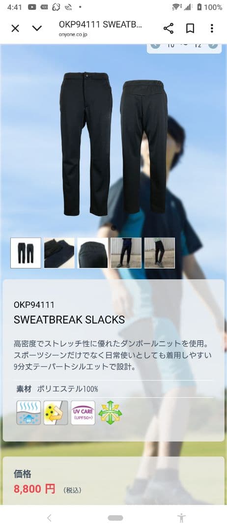 オンヨネ SWEAT BREAK JACKE・TPANTS