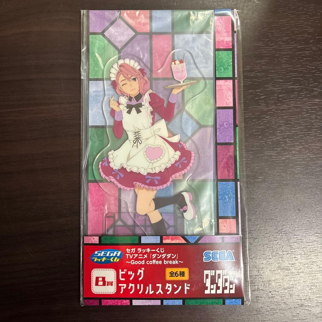 セガラッキーくじ　ダンダダン　ビッグアクリルスタンド