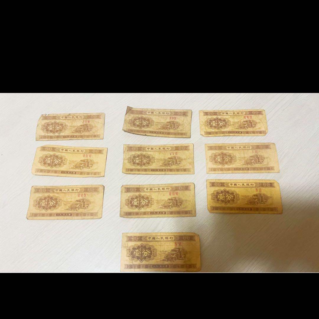 中国近代古銭 壹分紙幣 79枚 セット 美品