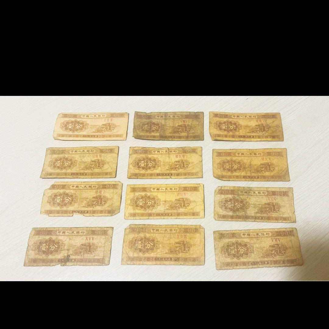 中国近代古銭 壹分紙幣 79枚 セット 美品
