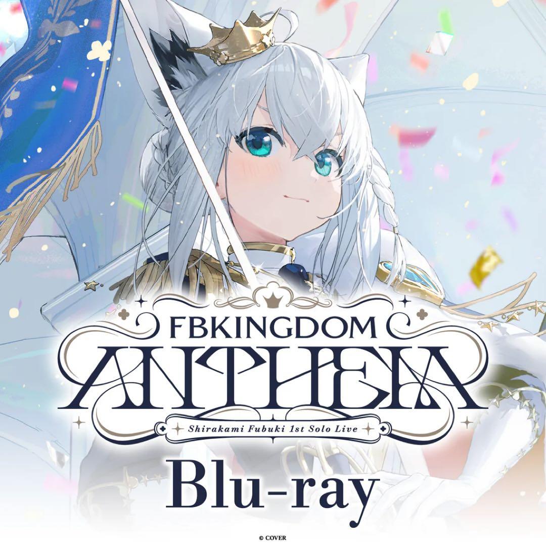白上フブキ1stソロライブ FBKINGDOM “ANTHEM” Blu-ray