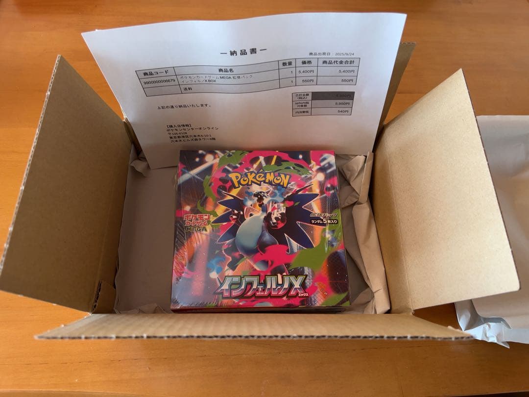 インフェルノX シュリンクあり