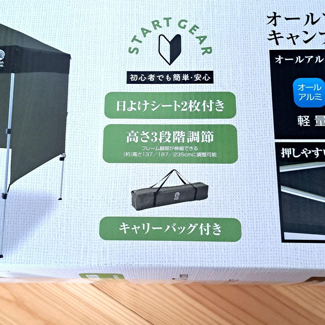 ★Monna様★green stage コンパクトタープタープテント 2m×2m