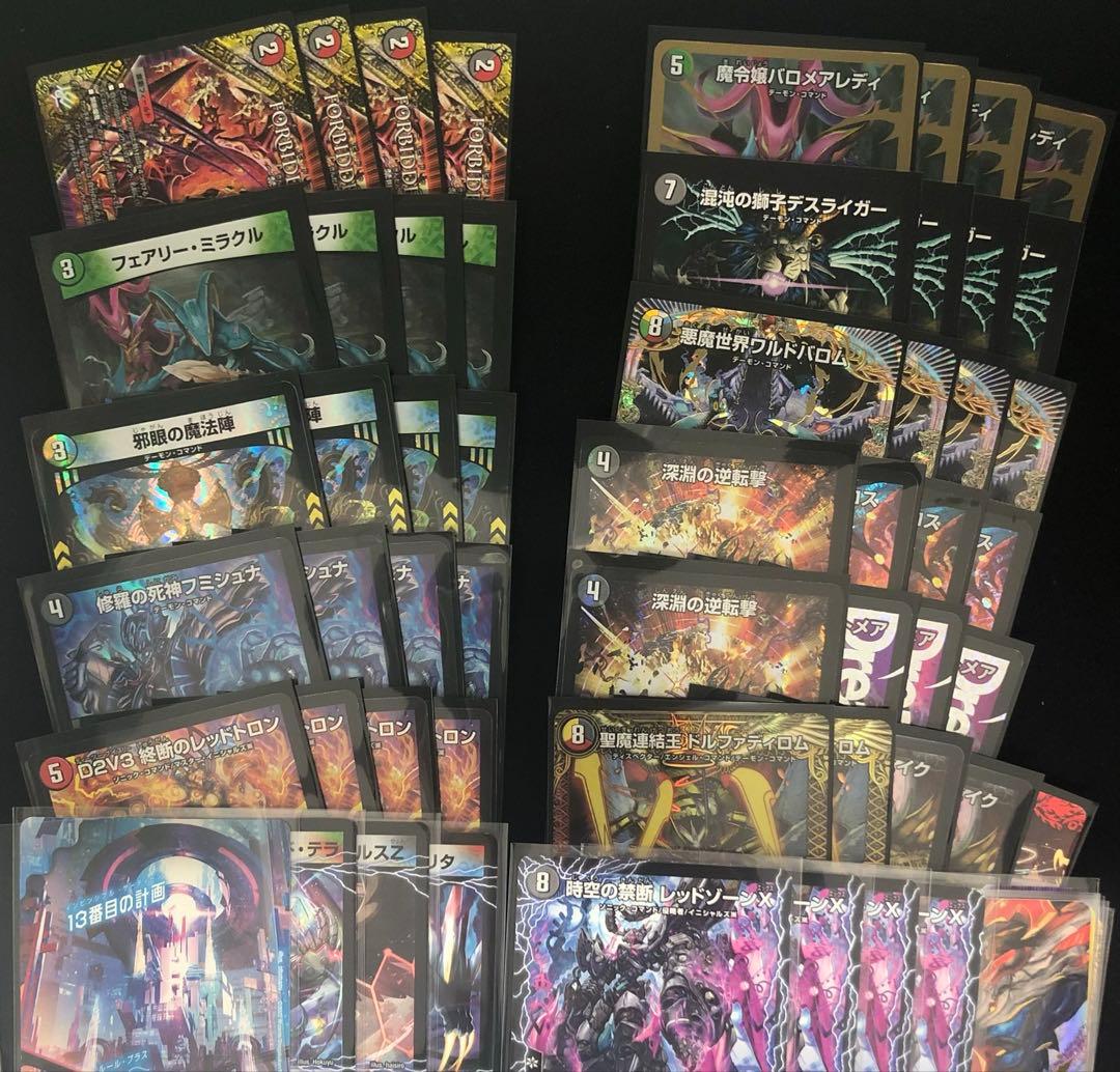 デュエルマスターズ　5cバロムデッキ