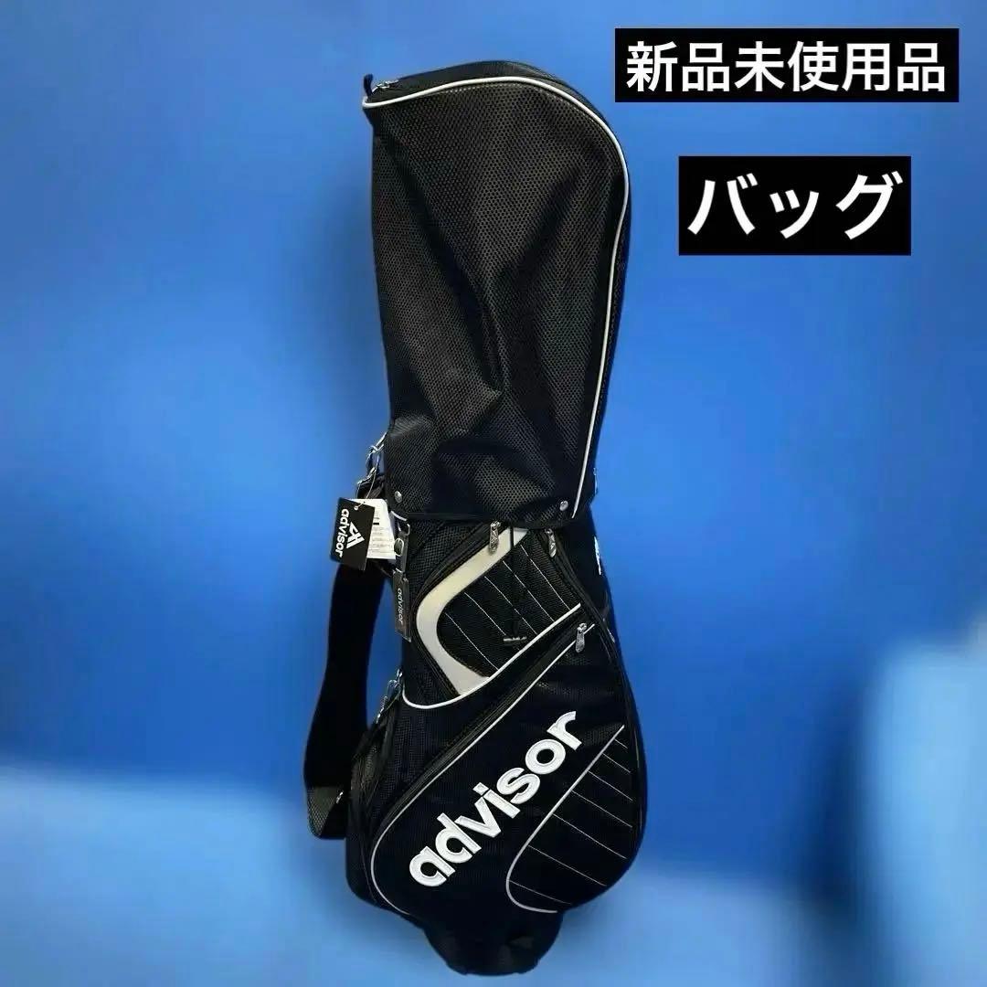 MIZUNO JPX メインadvisor 新品キャディバッグ フルセット超豪華