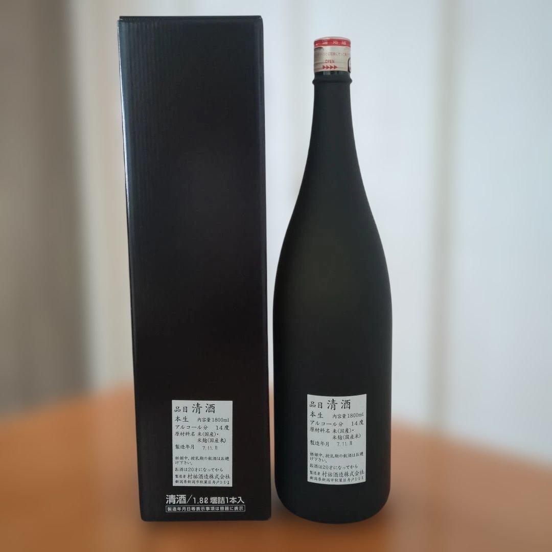 村祐　黒　日本酒　1.8L
