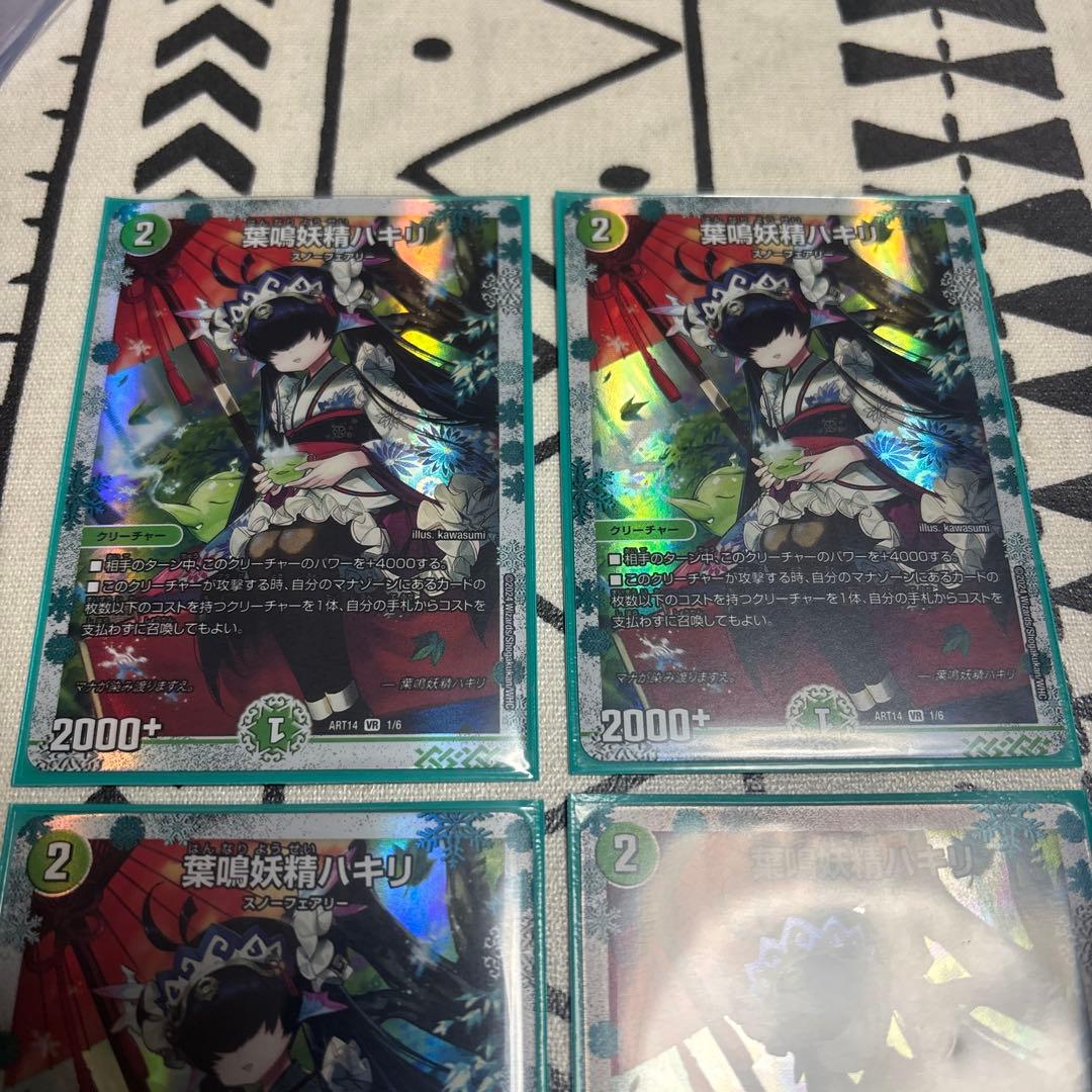 葉鳴妖精ハキリ　神アート