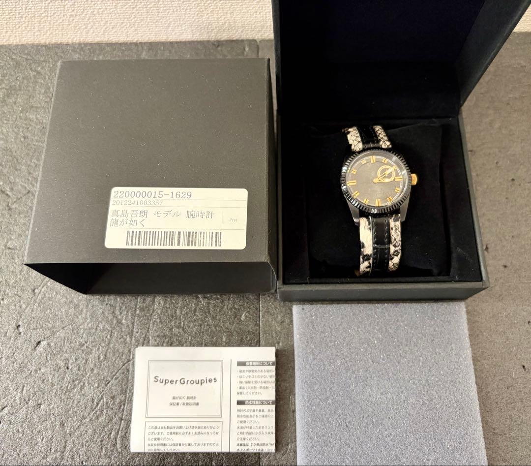 龍が如く 真島吾朗　モデル 腕時計　SuperGroupies