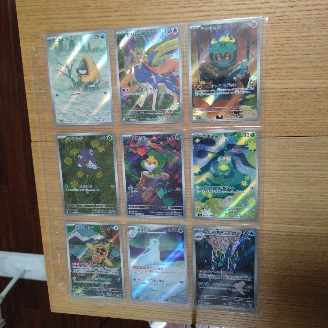 ポケモンカード ARまとめ売り
