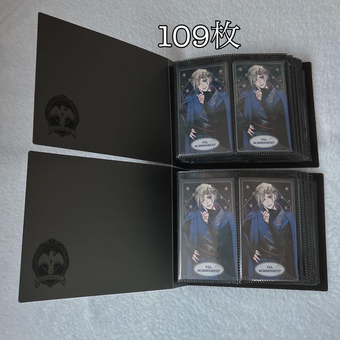 ツイステ ヴィル アルカナ 寮服 109枚