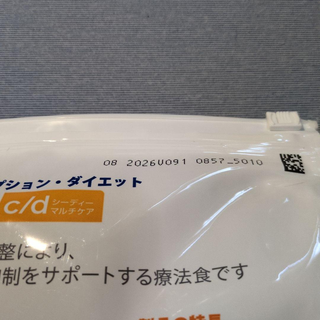 ヒルズ c/d 尿ケア