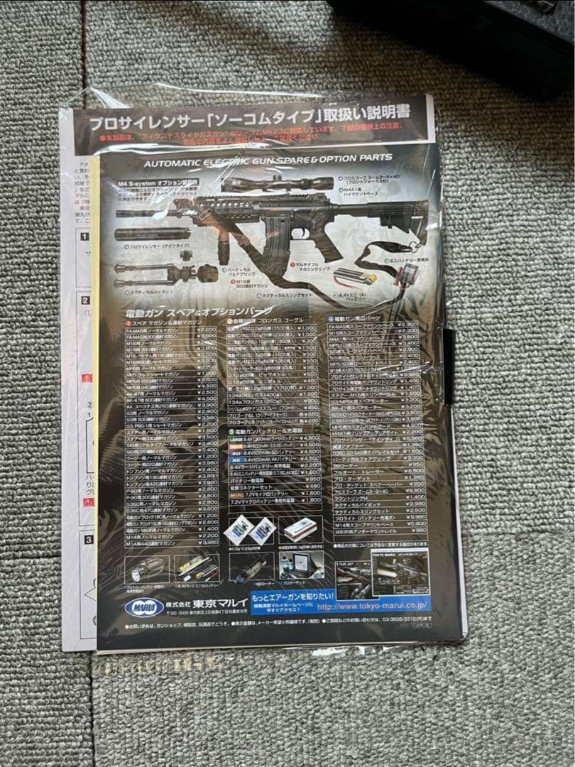 ハジー 東京マルイ SOCOM MK23 ガスガン