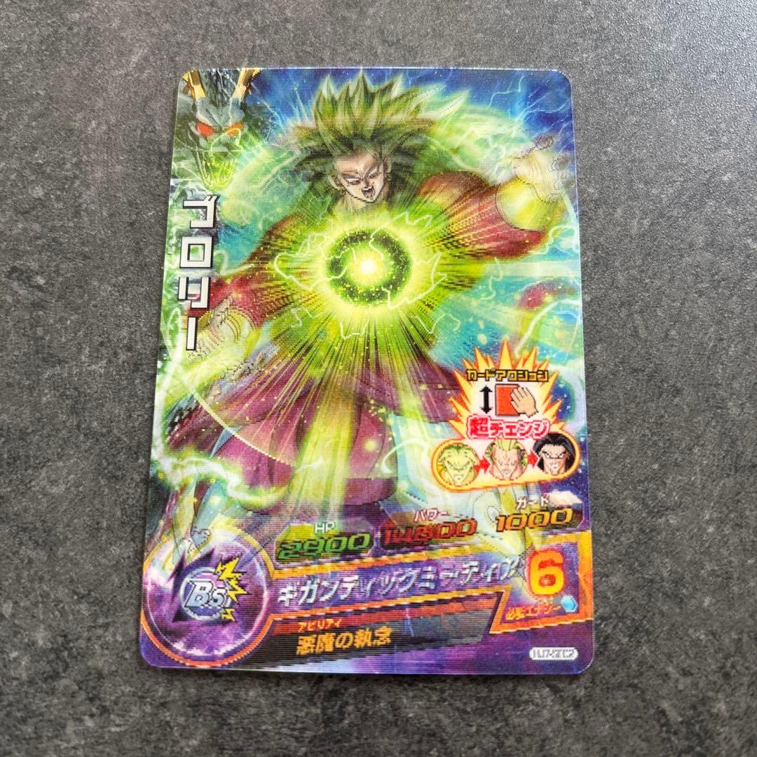 ドラゴンボールヒーローズ HJ7-SEC2 ブロリー　【初期弾 貴重3Dカード】