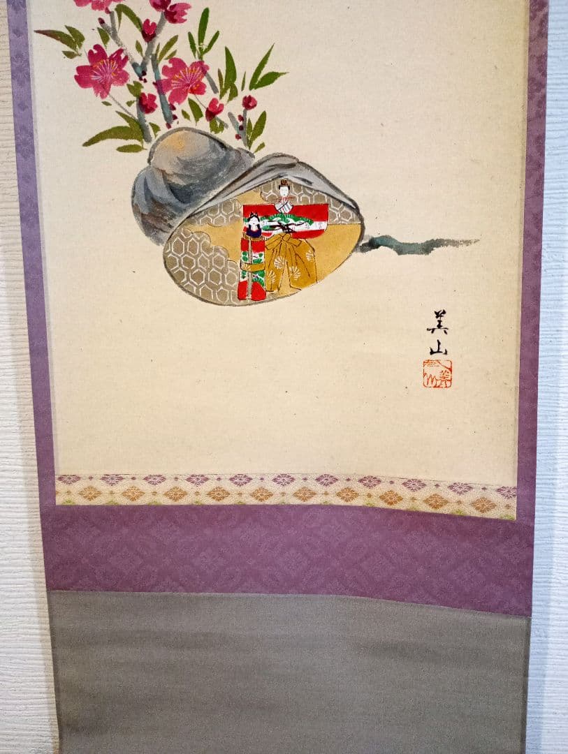 掛軸　茶掛　大徳寺　黄梅院　小林太玄　 雛の図　桃花萬家宴