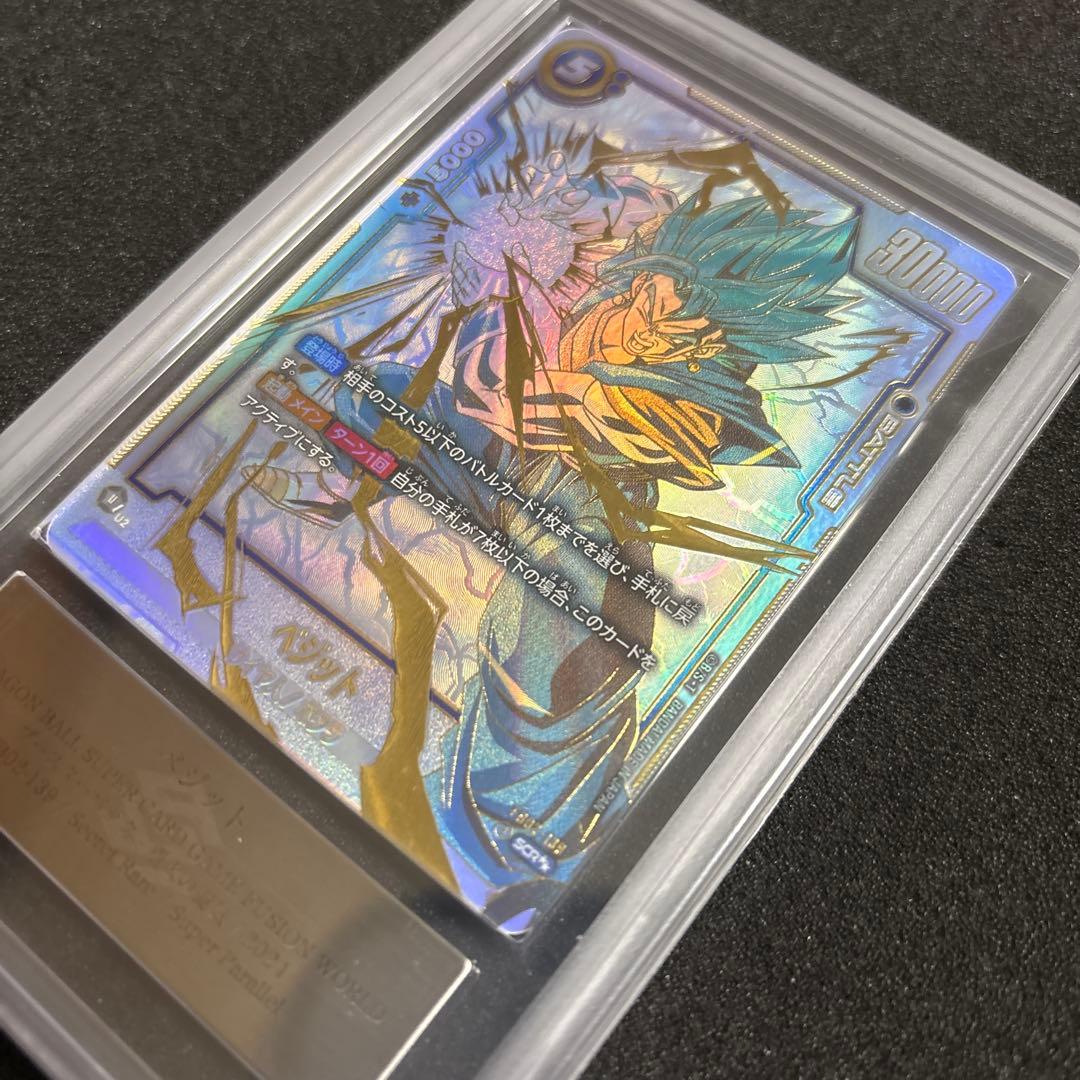 ドラゴンボールフュージョンワールド ベジット SCR ★★ ARS10＋