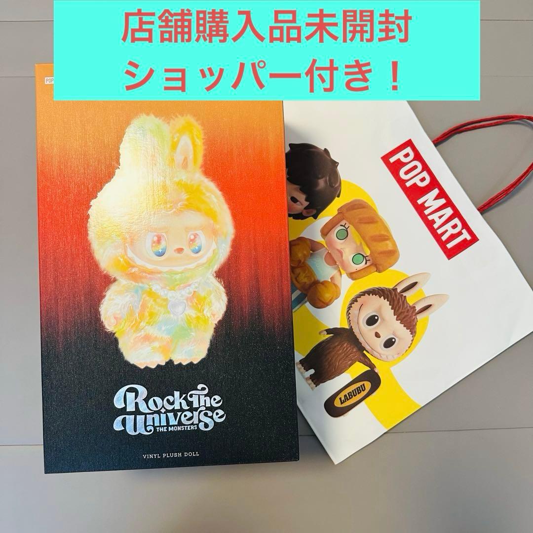 Rock the Universe POPMART ラブブ