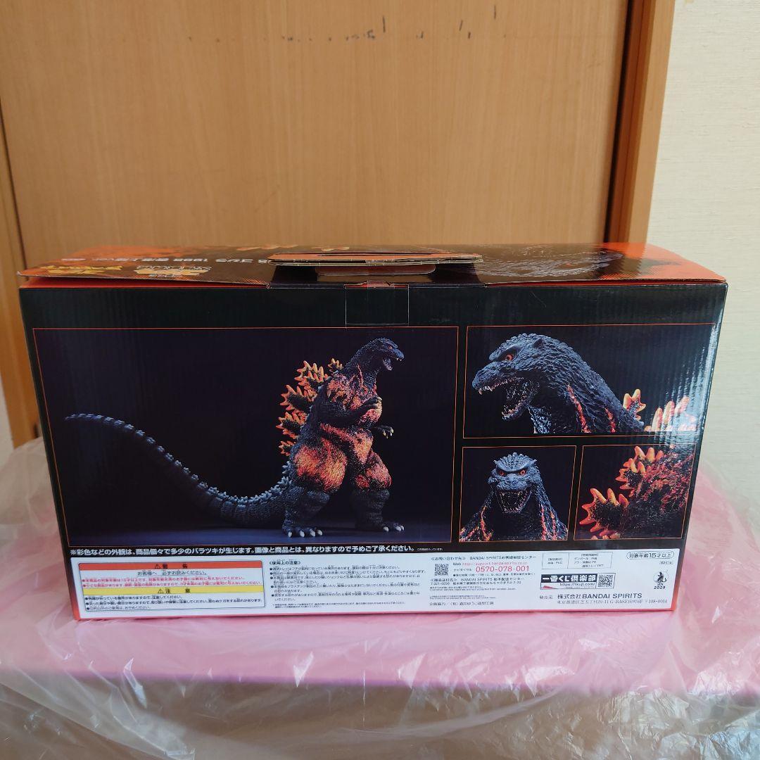 一番くじ　ゴジラ　A賞　1995 香港上陸バージョン