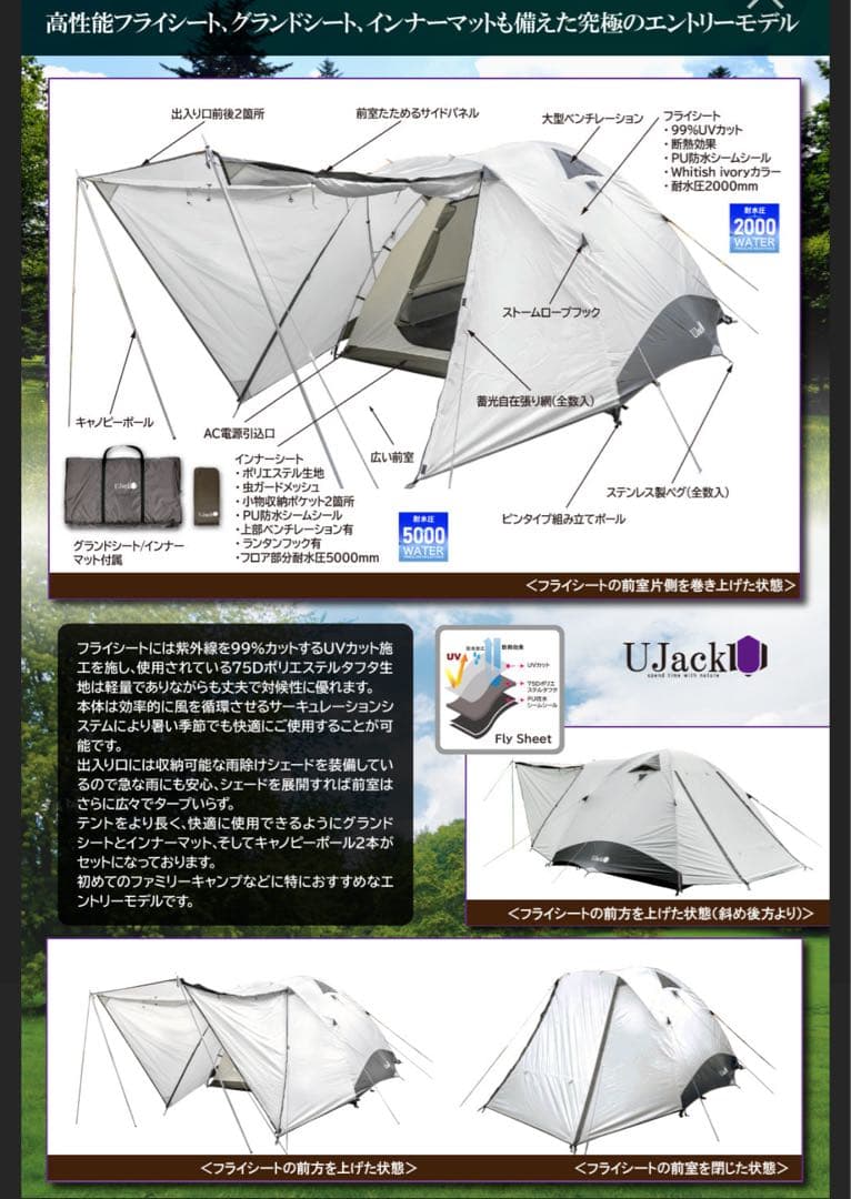 UJack エントリードームキャンプテント 3〜5人用