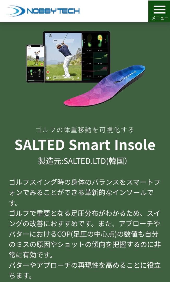 SALTED Smart Insole XS 値下げ