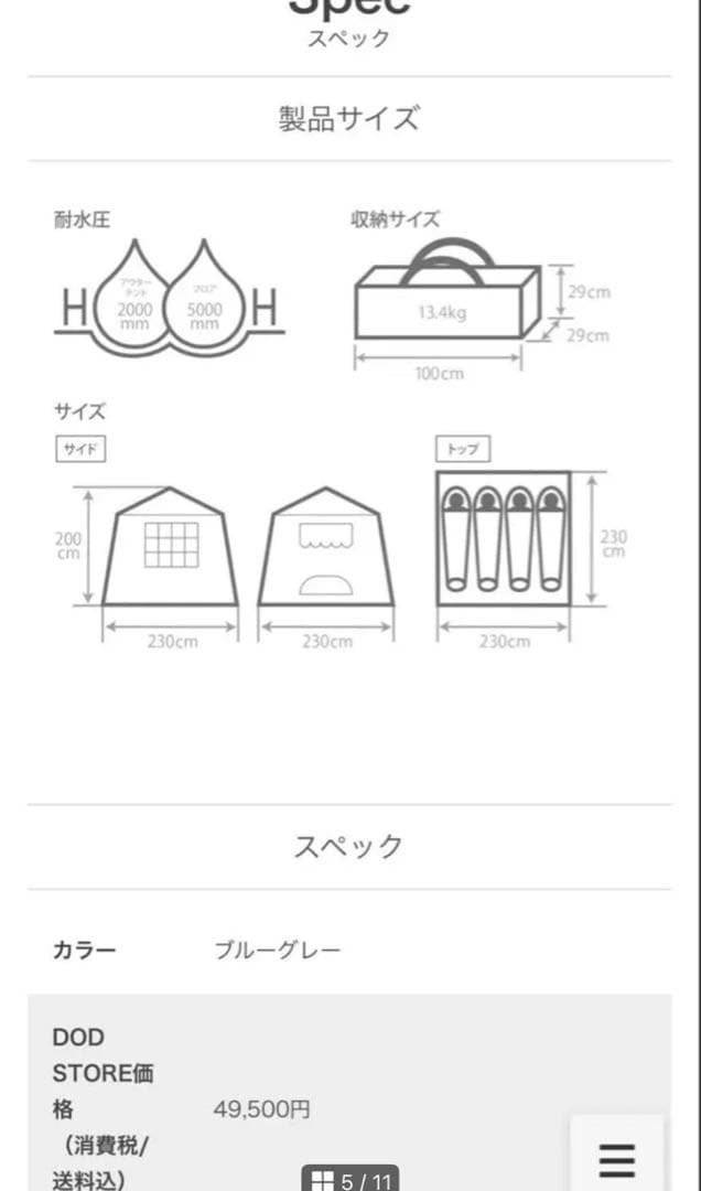 DOD OUCHI テント ブルーグレー おうちテント