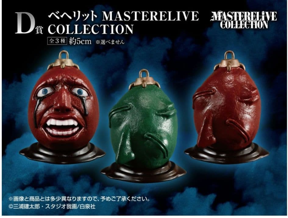 ベルセルク　1番くじ　1ロット